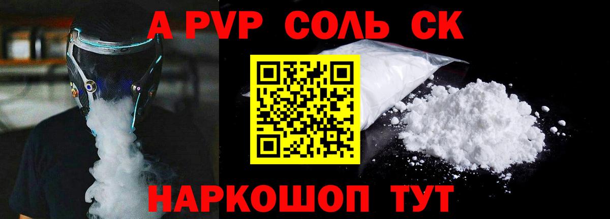 Alfa_PVP СК  А ПВП СК  A-PVP СК КРИС  Вход с VPN  Тара 