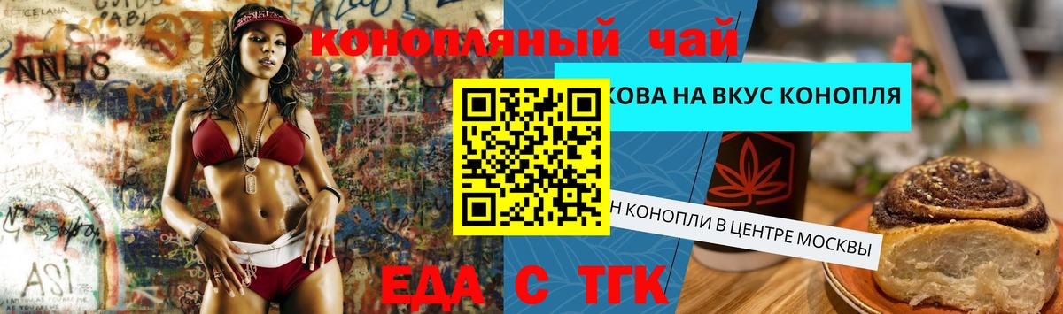 Cannafood конопля Тара