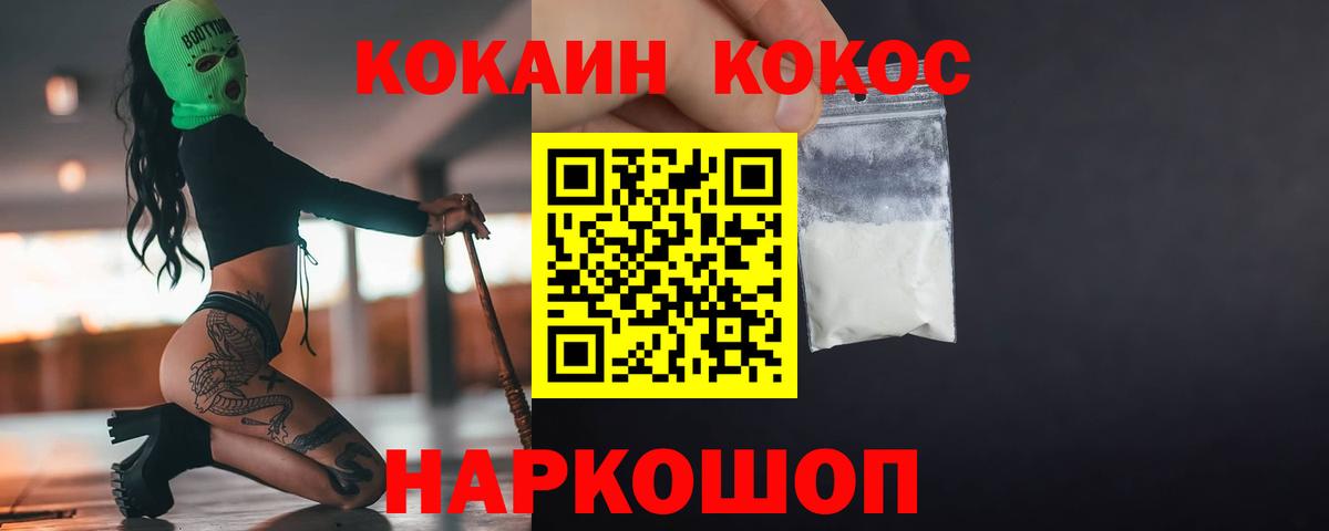 Cocaine  Вход с VPN  Тара  Кокаин Columbia 