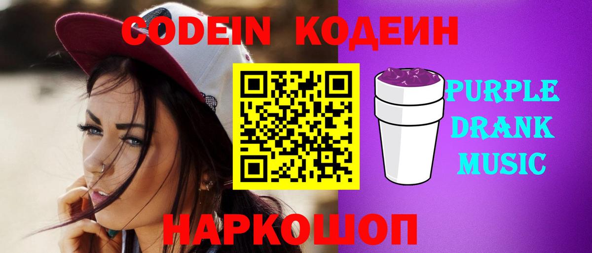 Codein напиток Lean (лин)  Вход с VPN  Тара  Кодеиновый сироп Lean напиток Lean (лин) 