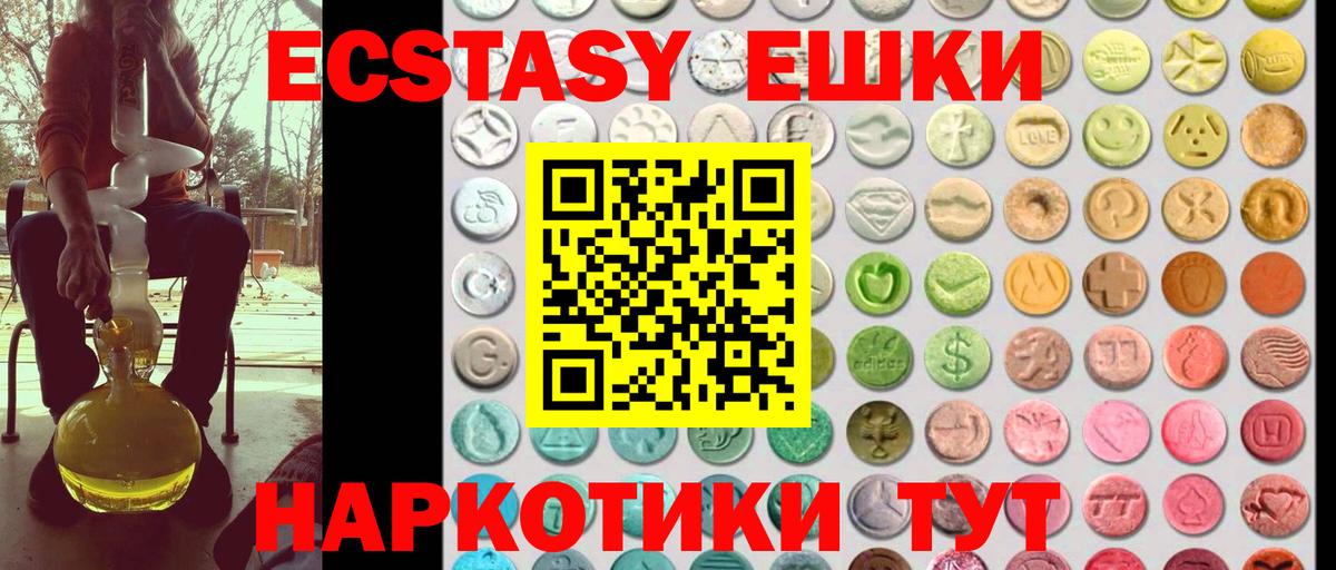 Экстази круглые Тара