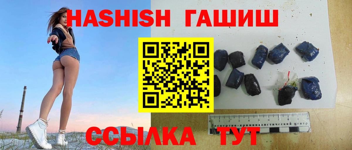 ГАШ ice o lator  ГАШ  Тара  ГАШ hashish  Вход с VPN 