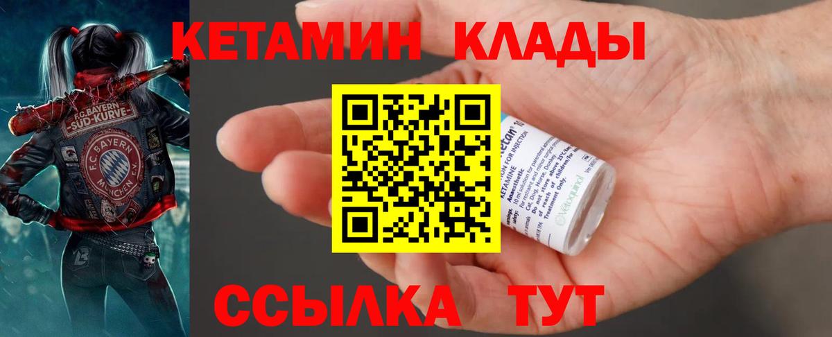 КЕТАМИН VHQ  дарк нет Telegram  Тара  Вход с VPN  КЕТАМИН VHQ 