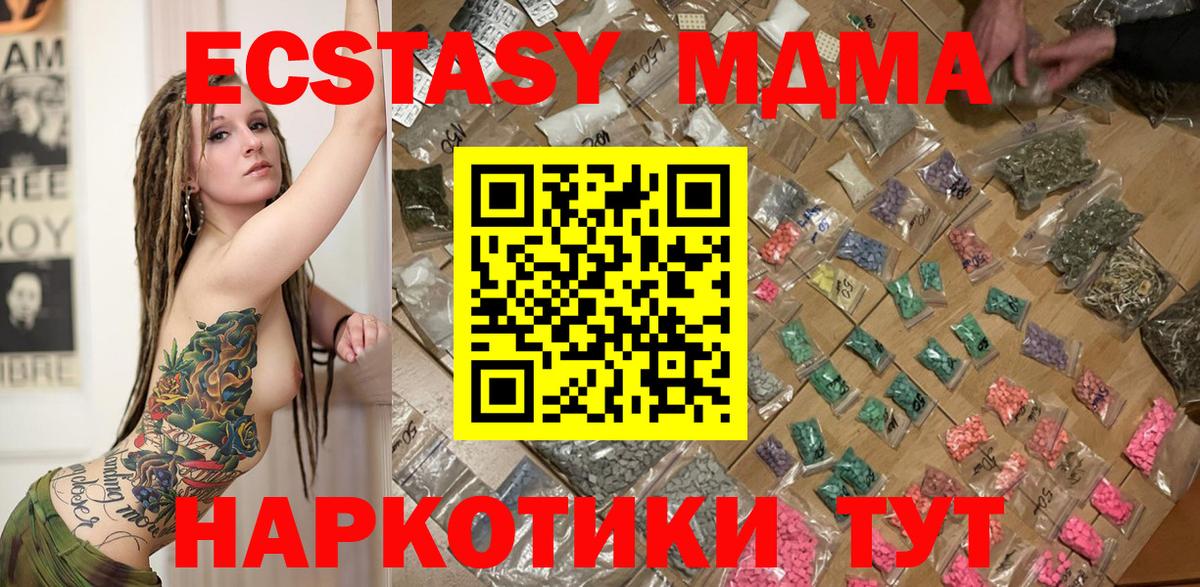 MDMA кристаллы Тара