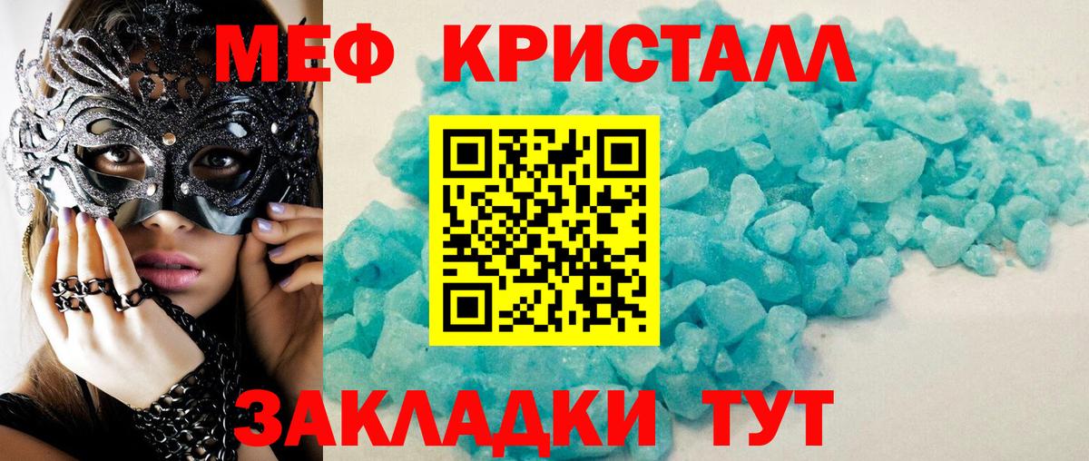 Меф мука Тара