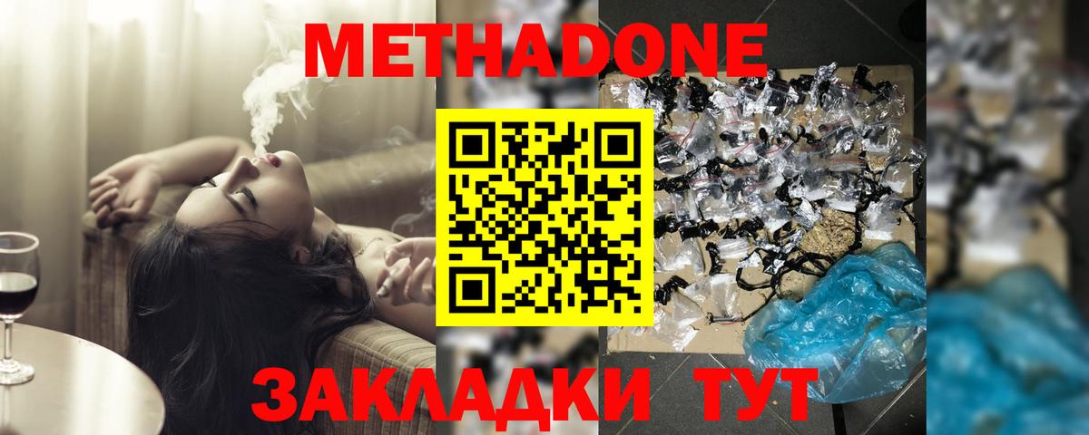 Тара  МЕТАДОН methadone  МЕТАДОН methadone  Вход с VPN 