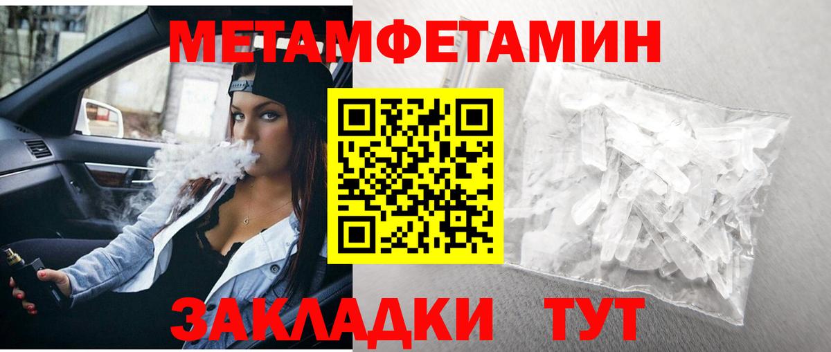 МЕТАМФЕТАМИН витя Тара