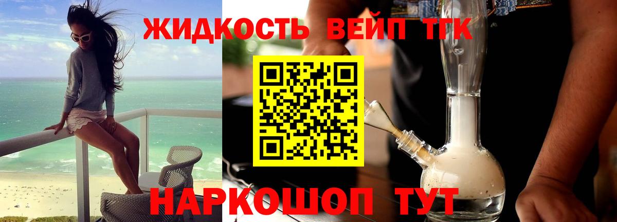 Дистиллят ТГК концентрат Тара