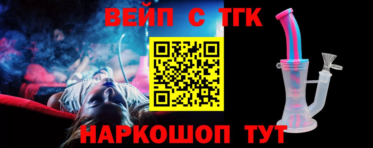 Тара  ТГК вейп с тгк  Вход с VPN 
