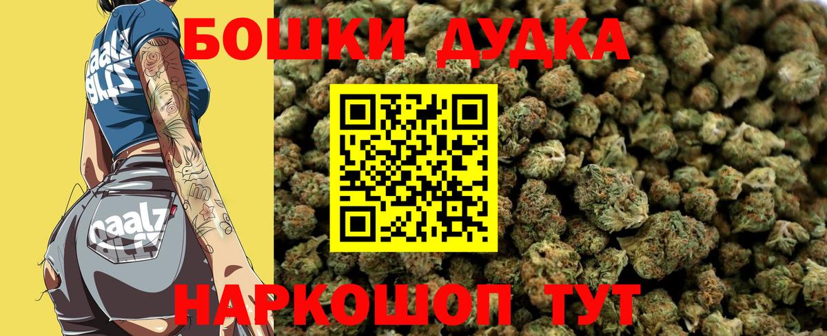 Бошки Шишки OG Kush  Вход с VPN  Конопля марихуана  Каннабис White Widow  Тара  Бошки Шишки сатива 